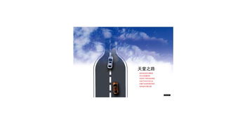 公益廣告招貼 點亮心靈，傳遞溫暖